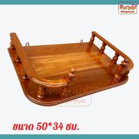 ราคา HNGM หิ้งพระ หิ้งพระโค้งไม้สักทอง (50*34 ซม.) หิ้งพระไม้สักติดผนัง หิ้งวางไอ้ไข่ สีย้อม (10328297763)