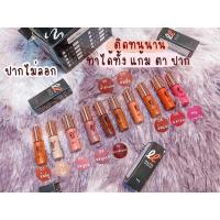ราคา ลิปเลิฟเวอร์ ลิปแมทจิ๋ว (9724301642)