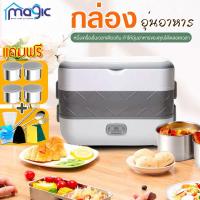 ราคา กล่องข้าวไฟฟ้า กล่องอุ่นอาหารอัตโนมัติ ปิ่นโตไฟฟ้า กล่องข้าว กล่องอาหาร กล่องอุ่นอาหารไฟฟ้าแบบพกพา กล่องข้าว อุ่น (7553887550)