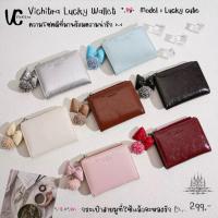 ราคา Vichitra รุ่น Lucky cute กระเป๋าสตางค์ใบสั้นเรียกทรัพย์ ด้านหลังลงยันต์นะมหาสำเร็จ แถมแผ่นทองและธูปเลข (57307114922)