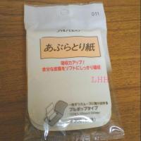 ราคา กระดาษซับมันชิเซโด้ ชิเชโด้ shiseido oil blotting #11 150 แผ่น แบบ pop up (1172839866)
