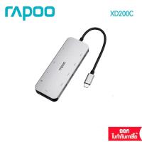 ราคา Rapoo XD200C Type C Multi function Adapter 10 in 1 (XD200C-GRAY) (2979827958)