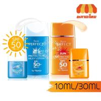 ราคา โลชั่นกันแดด รองพื้น ฟาริส บาย นาริส เพอร์เฟ็คซัน มิลค์กี้ โลชั่น Faris by Naris Perfect Sun Milky Lotion SPF 50 PA+++ (6644378949)