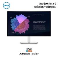 ราคา จอมอนิเตอร์ DELL UltraSharp MONITOR SIZE 27 นิ้ว รุ่น U2722DEรับประกัน 3 ปี (20928858844)
