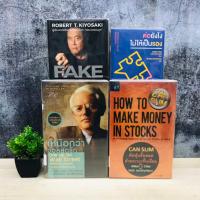 ราคา ต่อยังไงไม่ให้เป็นรอง U5583 การเงินลวงโลก U5584 คัดหุ้นชั้นยอดด้วยระบบชั้นเยี่ยม U5585 เหนือกว่าวอลสตรีท U5586 (51402070476)