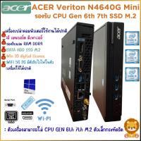 ราคา ACER Veriton N4640G Mini รับ CPU GEN 6th 7th M.2 DDR4 WiFi เครื่องเปล่าคอมพิวเตอร์ มีเมนบอร์ด อแดปเตอร์ (17798902603)