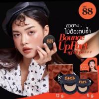 ราคา โฉมใหม่Ver.88 Eity Eight Bounce Up Pact SPF50 PA+++ แป้งดินน้ำมัน Ver.88 (6530752323)