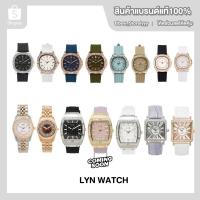ราคา LYN | ลิน นาฬิกาแบรนด์แท้100% ออกช้อป [โค้ดแฟชั่นลด 30%] (27607460715)