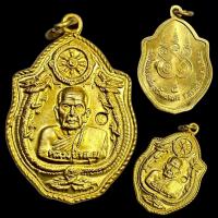 ราคา เหรียญมังกรคู่ รุ่นเสาร์ห้ามหาเศรษฐี หลวงปู่หมุน เนื้อกะไหล่ทอง พระสวย เหรียญคัดพิเศษ (42120060905)
