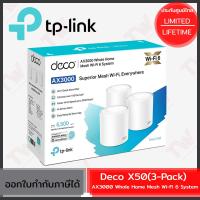 ราคา TP-Link Deco X50(3-Pack) AX3000 Whole Home Mesh Wi-Fi 6 System ของแท้ ประกันศูนย์ Lifetime Warranty (17593882557)