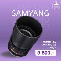 ราคา Samyang 50mm T1.3 AS UMC CS เลนส์มือหมุน เลนส์Cinema เลนส์ถ่ายวีดิโอ (4151409793)