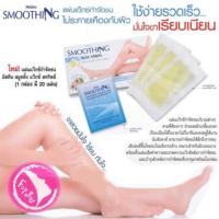 ราคา Mistine Smoothing wax strips แผ่นแว็กซ์กำจัดขน 20 แผ่น (1545370679)