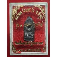 ราคา พระรอด วัดมหาวัน จ.ลำพูน รุ่น1 ยมกปราฏิหาร พิมพ์ตื้น ปลุกเสก ณ กุฏิพระอานนต์ ประเทศอินเดีย#รับประกันพระแท้# (48801171009)