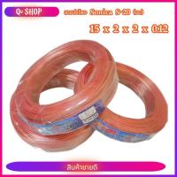 ราคา สายลำโพงซับเบส ลวดทองแดง 20-30-60เมตร (ทองแดง)สายนำสัญญาณเสียง Speaker Cable (29468192554)