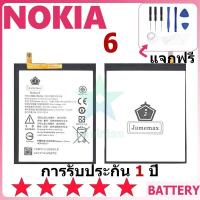 ราคา แบตเตอรี่ Nokia 6 รุ่น HE316 แบตเตอรี่ต้นฉบับ Nokia ไม่มีไขควงชุด 3000mAh (25132710049)