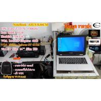 ราคา โน๊ตบุคมือสอง ASUS K46CM// Corei3-3217U 1.8GHz// Ram 8gb// HDD 500GB// จอ 14นิ้ว// Second Hand (13192915981)