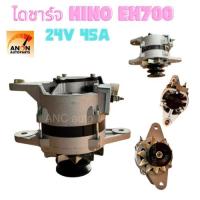 ราคา ไดชาร์จ HINO EH700 ไดชาร์จ 24V 55A IC ไดชาร์จ ฮีโน่ ไดชาร์จ 24V ไดปั่นไฟ ไดใหม่ คัทเอาท์ในตัว ได ชาร์จ HINO EH100 ALTERN (27076092020)