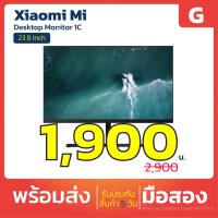 ราคา Xiaomi Mi 23.8’’ Desktop Monitor 1C จอมอนิเตอร์ ขนาด 23.8 นิ้ว (19572872986)