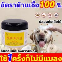 ราคา เหมาะสำหรับสุนัขและแมวทุกตัว แชมพูสุนัขแมว ฆ่าเชื้ออย่างมีประสิทธิภาพ แชมพูสุนัข หมดปัญหาเห็บหมัด แชมพูหมา แชมพูหมาแมว (28080012731)