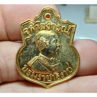 ราคา เหรียญ ร.5 หลวงพ่อคูณ วัดบ้านไร่ รุ่นเฉลิมพระเกียรติ กะไหล่ทอง(*17) (41050366073)