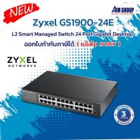 ราคา Zyxel GS1900-24E L2 Smart Managed Switch 24 Port Gigabit Desktop (เช็คสินค้าก่อนสั่งซื้อ) (14778313100)