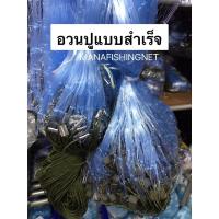 ราคา #อวนปู #อวนปูม้า #อวนดักปู #ตาข่ายดักปู #มองดักปู #ข่ายดักปู #อวนจับปู #อวนปูแบบสำเร็จ พร้อมใช้งาน ป้าย 200 เมตร (11020958007)