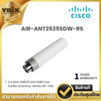 ราคา Cisco AIR-ANT2535SDW-RS Cisco Antenna 2.4 GHz 3dBi/5 GHz 5dBi Low Profile Antenna, White, RP-TNC By Vnix Group (28577017749)