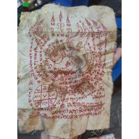 ราคา ผ้ายันต์เพชรพญาธรรุ่น1 ปี59 พี่ตี๋เชือกคาด (11458517595)