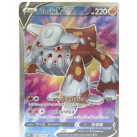 ราคา ฮีดราน V (SR) ไฟ ชุด เจ้าแห่งกาลเวลา - จอมมายาผ่ามิติ การ์ดโปเกมอน (Pokemon Trading Card Game) ภาษาไทย s10P072 (20789163097)