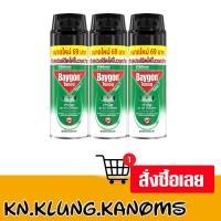 ราคา ไบกอน สเปรย์กำจัดแมลง ไร้กลิ่น สีเขียว 250 มล. x 3 (40751378041)