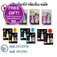 ราคา Cleartix / Provet Spot on (2 หลอด) ยาหยดกำจัดเห็บหมัด หยอดเห็บหมัด สุนัข แมว (53703226913)