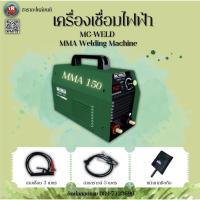 ราคา Longwell เครื่องเชื่อมไฟฟ้า MMA 150 (23406538762)