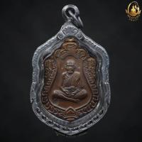 ราคา เสมาหลวงปู่หมุนวัดบ้านจาน ปี 2543 บรรจุกรอบเก่ากันน้ำ 100% (27268848362)