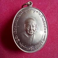 ราคา เหรียญพ่อท่านคลิ้ง จันทศิริ วัดถลุงทอง (23478732957)