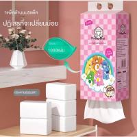 ราคา ทิชชู่แบบดึงแขวนได้ กระดาษทิชชู่ 1280 แผ่น ทิชชู่ (24105142478)
