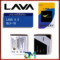 ราคา แบต LAVA 4.5 Battery แบตเตอรี่ AIS iris lava4.5 (BLV-18) (7007754590)