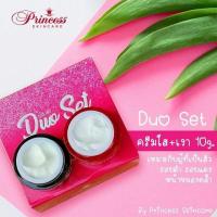 ราคา PSC Duo Set ครีมหน้าขาว Princess Skin care ครีมหน้าขาว(white face),ครีมหน้าเงา (Aura Face) (3741835672)