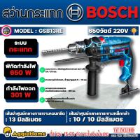 ราคา BOSCH สว่านกระแทกไฟฟ้า 13 มม.รุ่น GSB 13 RE SET (พร้อมอุปกรณ์เสริม 100ชิ้น) สว่านกระแทก (1774027603)
