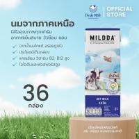 ราคา [36 กล่อง/ลัง] Mildda มายด์ด้า นมUHT รสจืด 180 มล. แคลเซียมสูง นมโคแท้100% นมเชียงใหม่ นมเด็ก นมจืด (3627292574)