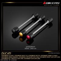 ราคา ชุดกันล้มล้อหน้า - D0040 (20132534506)