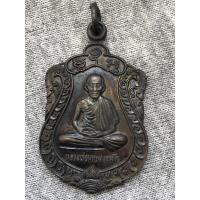 ราคา เหรียญเสมาหลวงพ่อเกษม เขมโก รุ่นบารมีท่วมท้น พุทธาภิเษก ณ.สุสานไตรลักษณ์ จ.ลำปางปี2536 (21634340171)