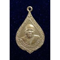 ราคา เหรียญพระราชสุวรรณโมลี(หลวงพ่อบุญธรรม) อดีตเจ้าอาวาสวัดต้นสน อดีตเจ้าคณะจังหวัดอ่างทอง (18804123175)
