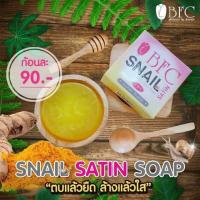 ราคา ลดสุดๆ❗️❗️สบู่สเนล สบู่เมือกหอยทาก 90฿ (263215209)