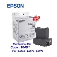 ราคา T04D1 กล่องผ้าซับหมึก EPSON L6160 L6170 L6190 (7756986160)