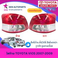 ราคา (DEPO) ไฟท้าย เสื้อไฟท้าย TOYOTA VIOS 2007 2008 2009 โตโยต้า วีออส คุณภาพดีเยี่ยม (43355006537)