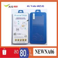 ราคา ฟีล์มกระจก(กันแตก) Ais Lava 4G Volte 60 (1645030151)