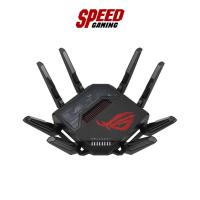 ราคา ASUS ROG RAPTURE (GT-BE98) WIFI7 320MHz Router(เราเตอร์) | By Speed Gaming (55106075595)