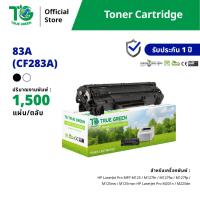 ราคา HP 83A CF283A Black ตลับหมึก โทนเนอร์ เครื่องปริ้น LaserJet Pro MFP M225dn M225dw M125a M127fn M127fw M201dw M201n (14998047178)
