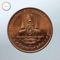 ราคา เหรียญทองแดง ฉลองสิริราชสมบัติ ครบ 50 ปี กาญจนาภิเษก รัชกาลที่ 9 (3263802272)