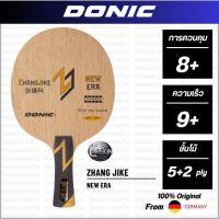 ราคา ไม้ปิงปอง DONIC รุ่น ZHANG JIKE NEW ERA [ แท้ 100% / ส่งเร็ว ] (27438740528)